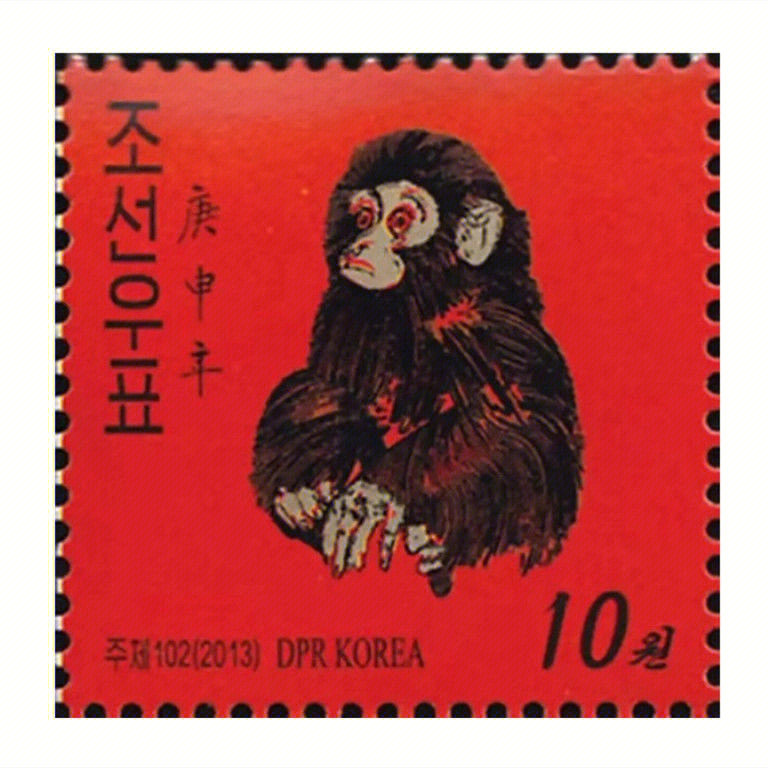 朝鲜雕刻版80猴票弥补没有80猴的缺憾