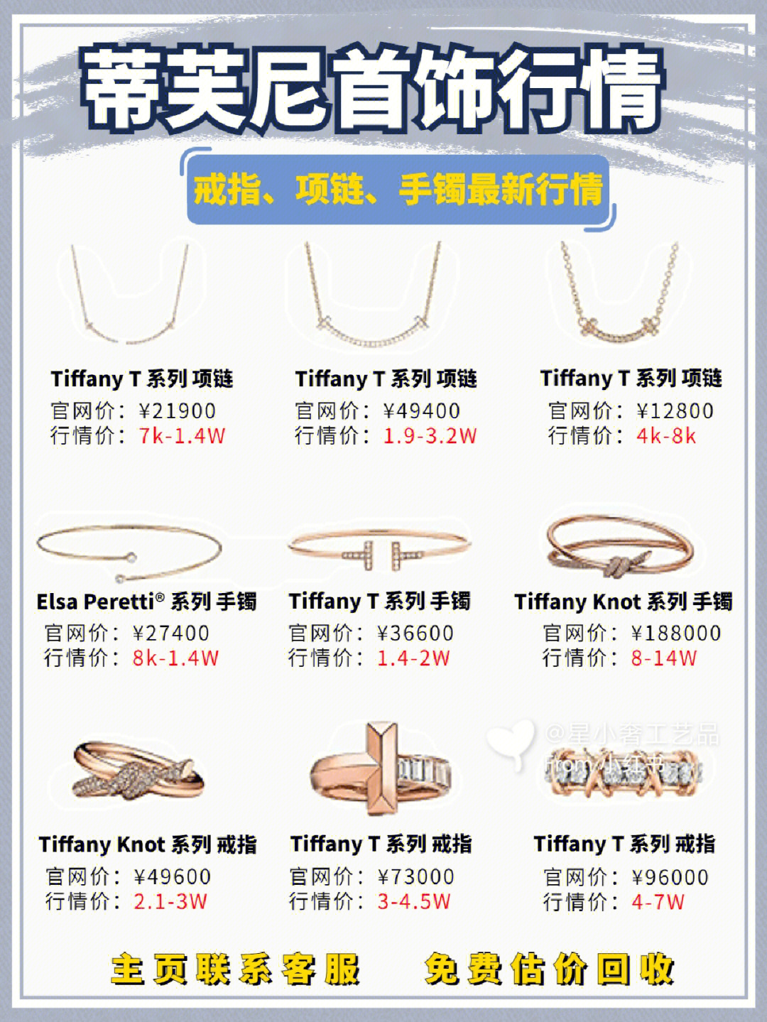 tiffany钻戒官网价格表图片