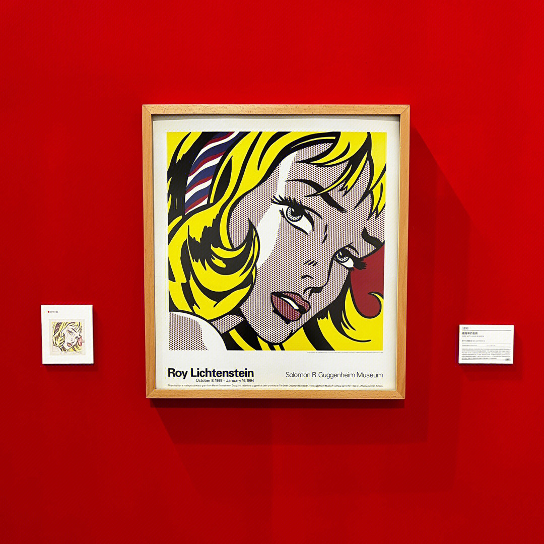 波普艺术大师罗伊·利希滕斯坦roy lichtenstein 作品展!