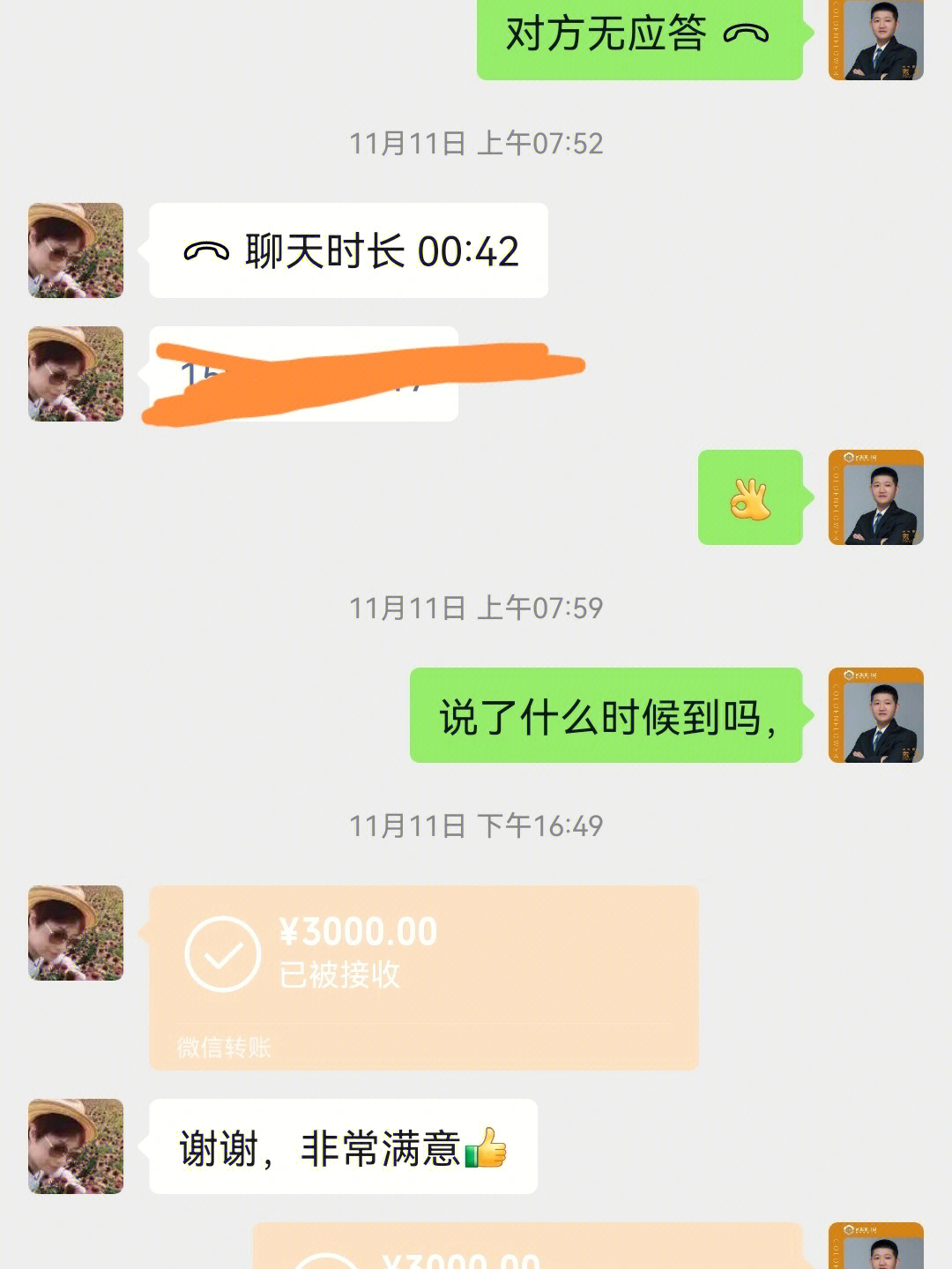 金杯银杯吉他谱图片