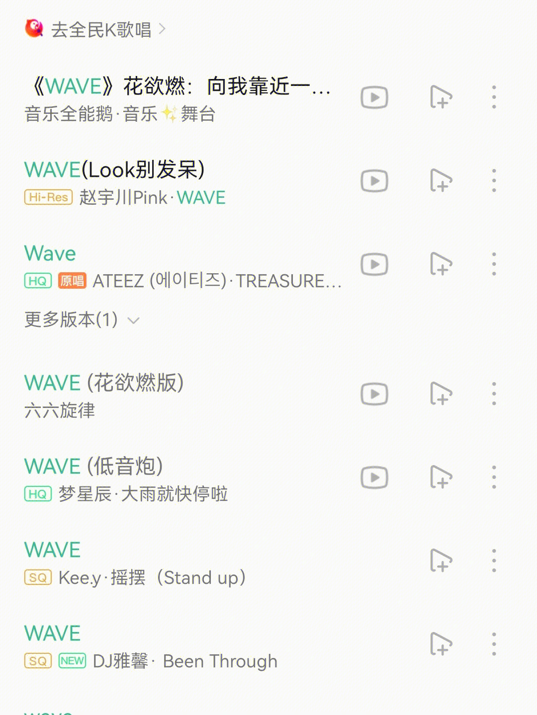 wave歌曲简谱图片