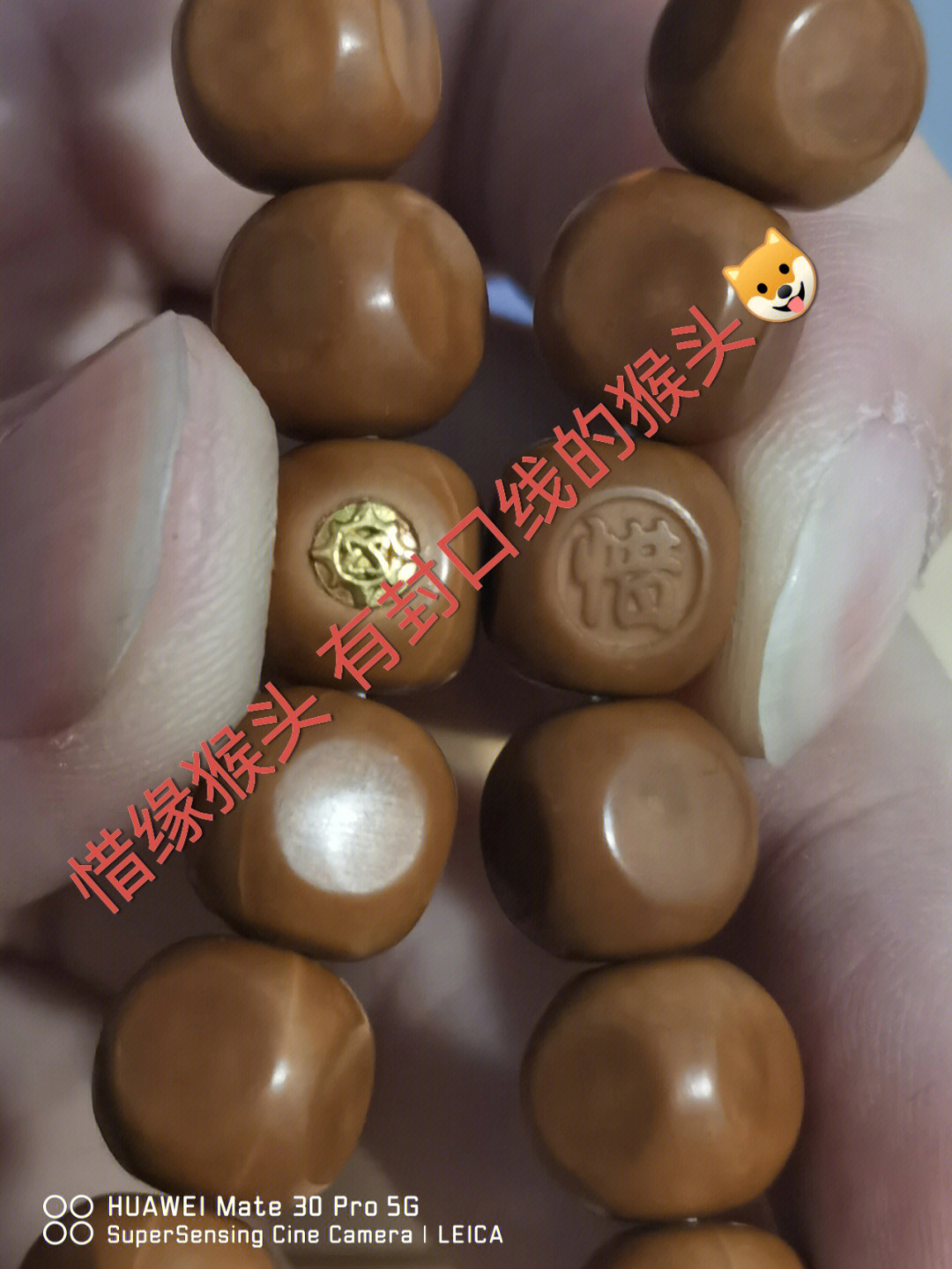 惜缘臻品惜缘猴头1288有封口线的猴头