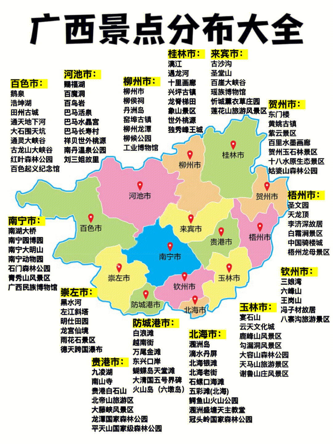 广西地图 涠洲岛图片