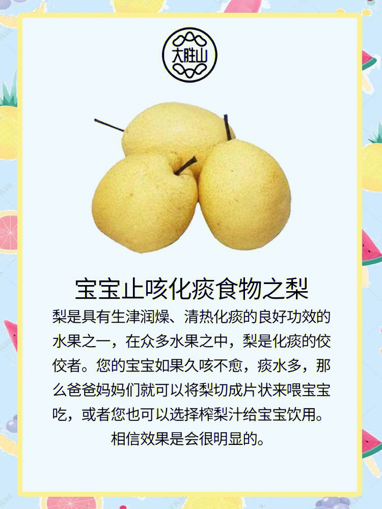 宝宝咳嗽多吃这些食物聪明妈妈省心小妙招