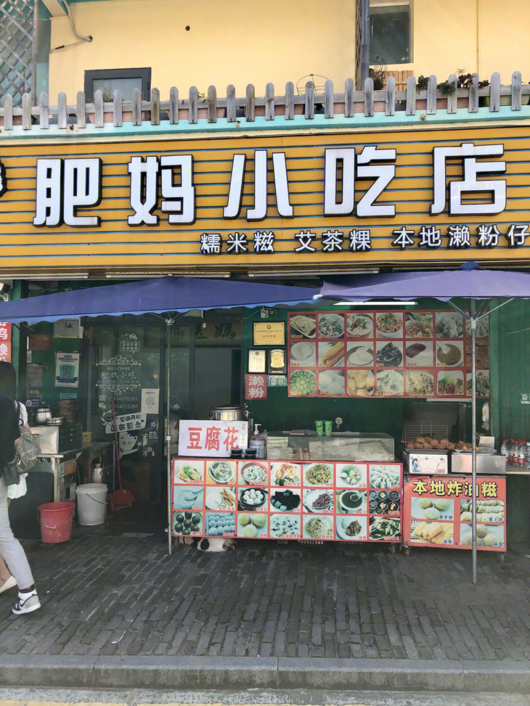 小吃店名字怎么取图片