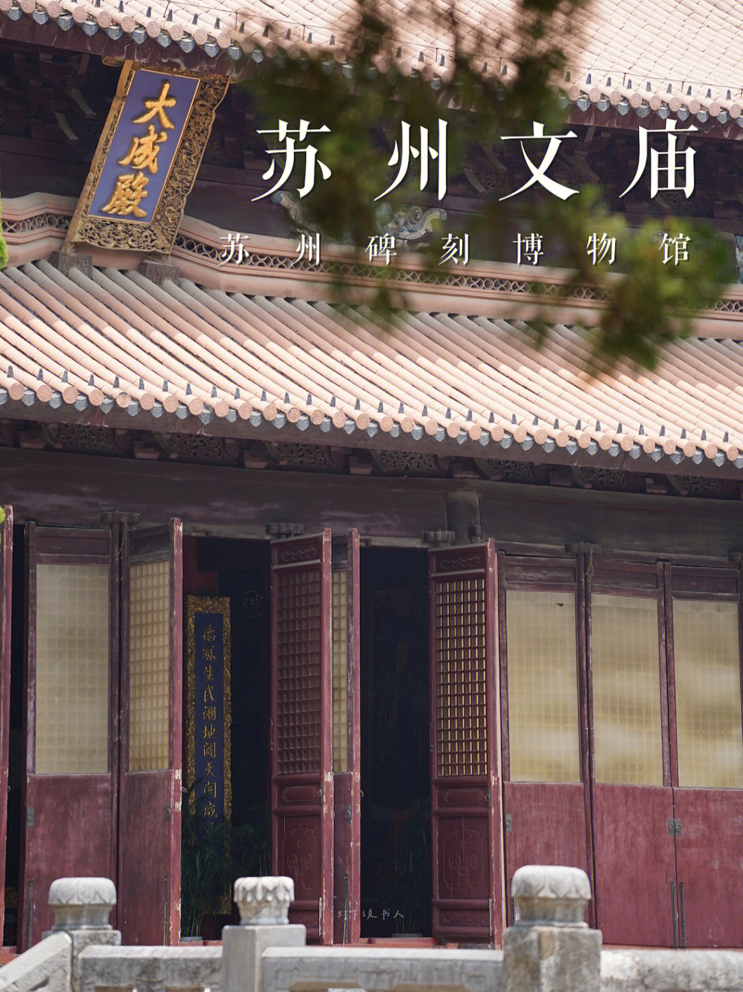 苏州文庙古玩市场时间图片