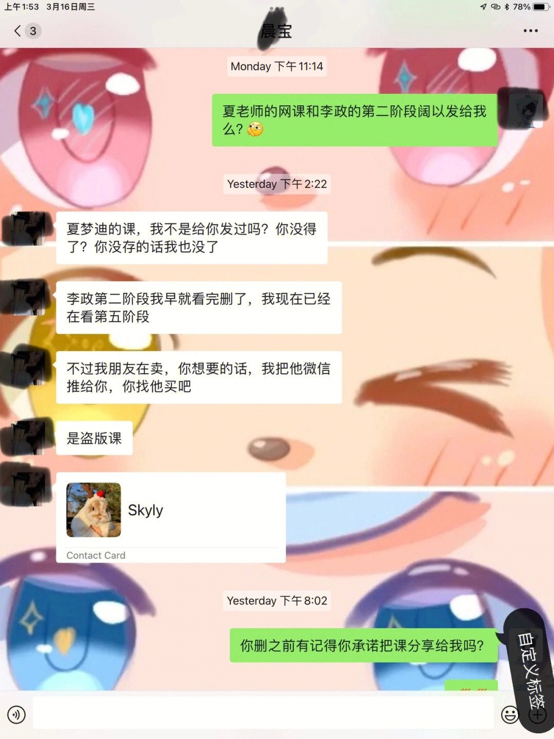 夏梦迪和李政的网课到底是没完全给我