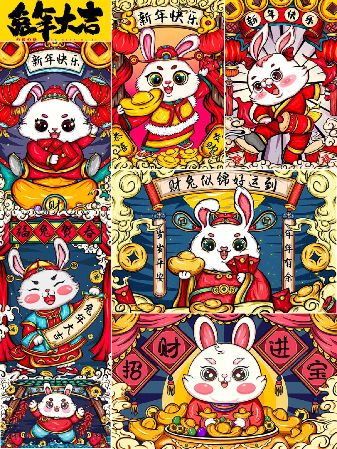 新年国潮兔子背景壁纸插画自定义no18