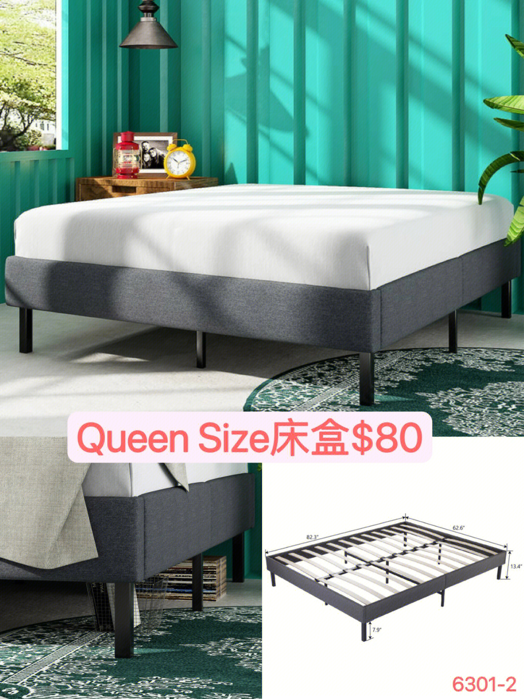 queensize床盒80牧场自提