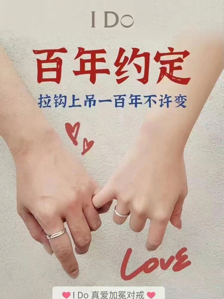 恭喜结婚的手势图片图片