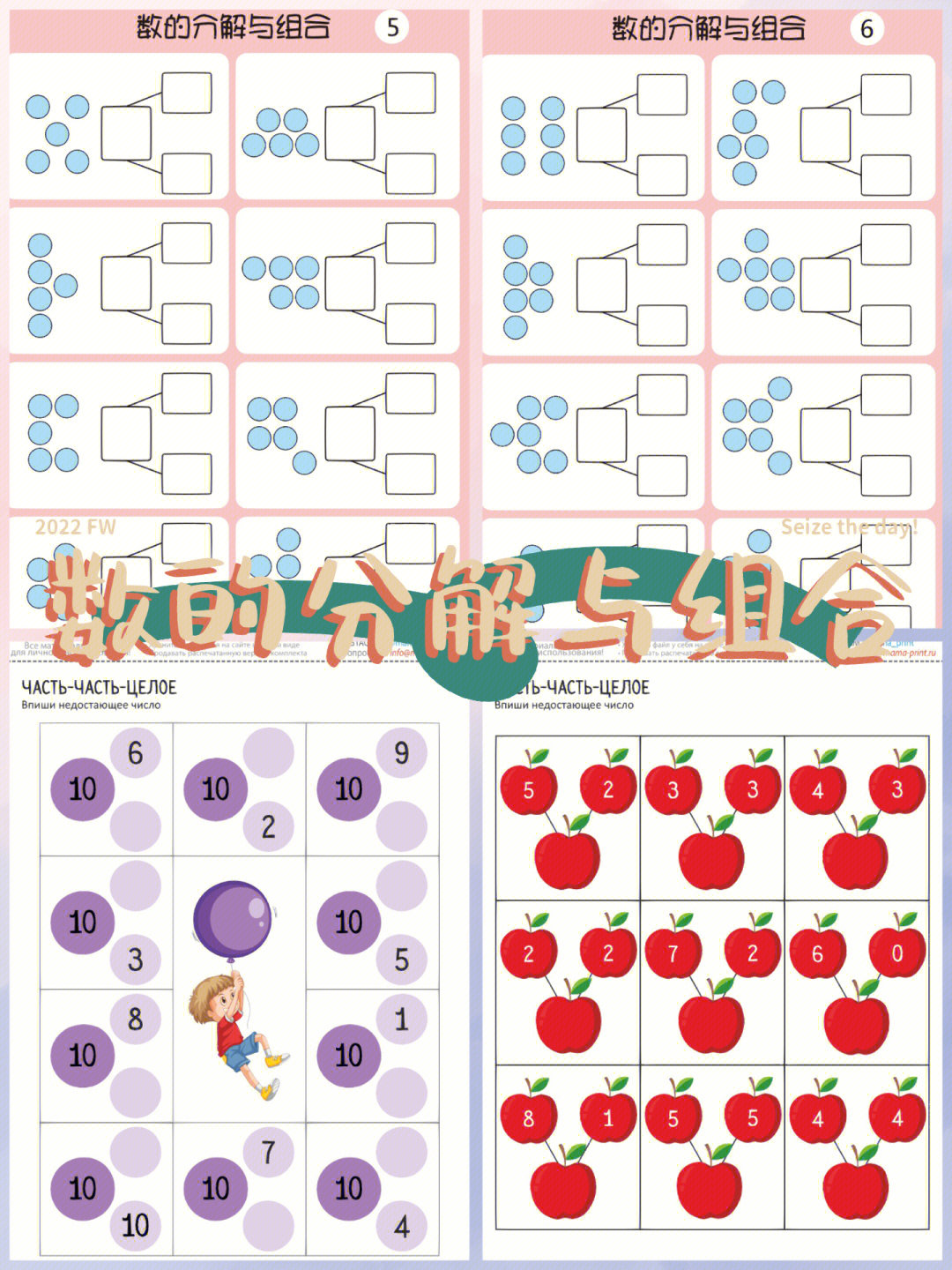 二年级排列组合手抄报图片