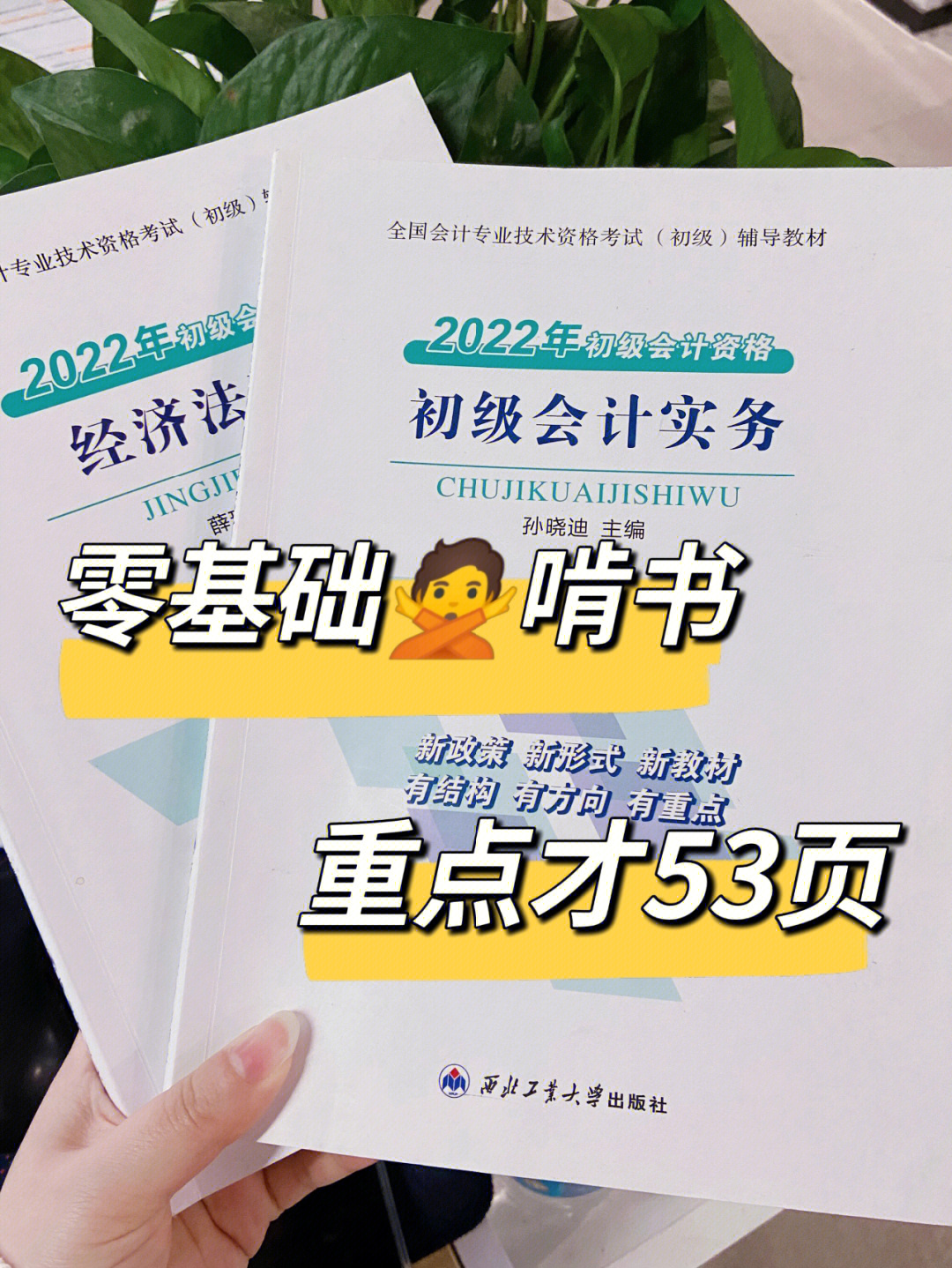 确定啦751月5日起开始初级会计报名~想报考2022初级会计的姐妹们,多