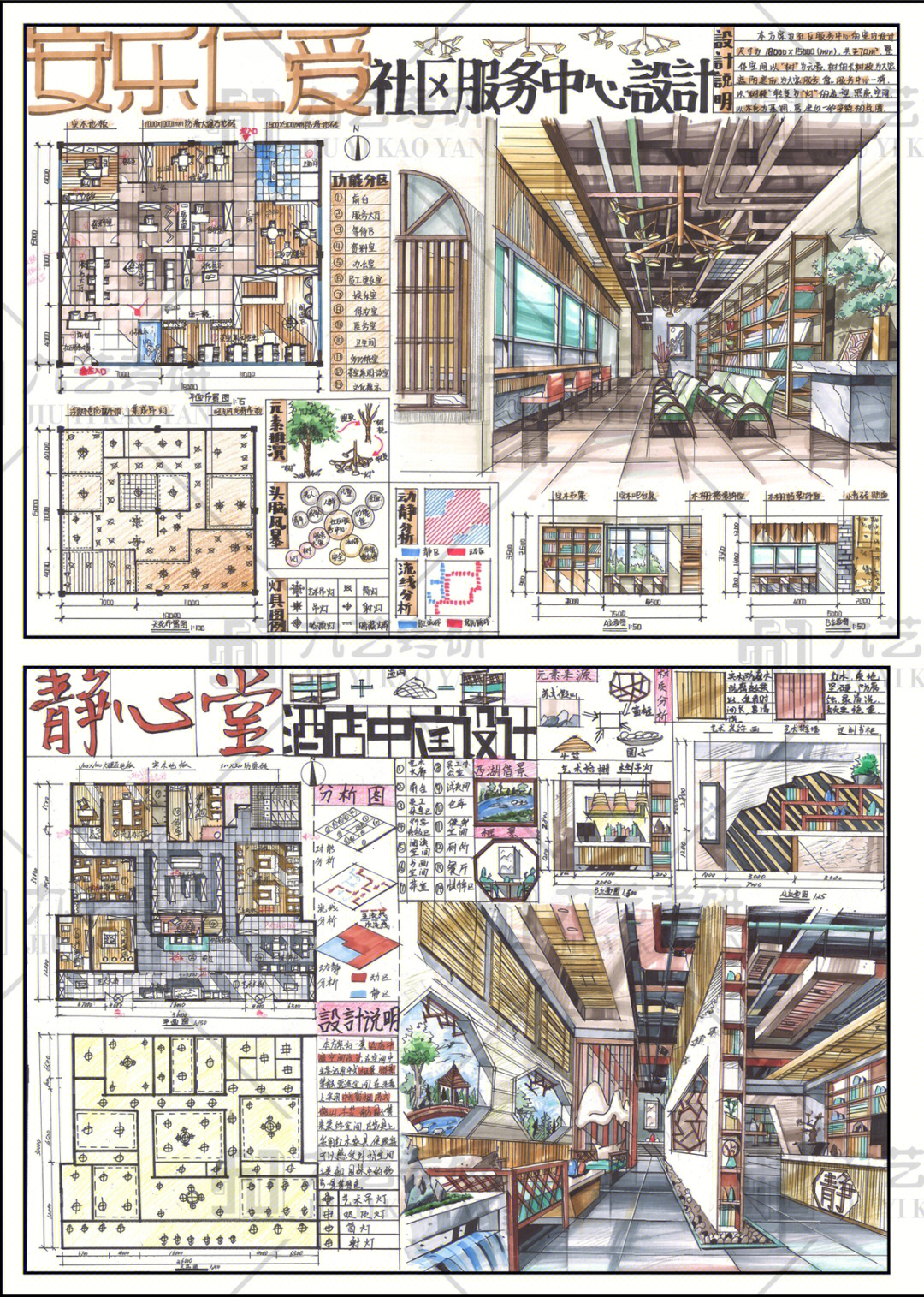 居住区会所设计快题图片