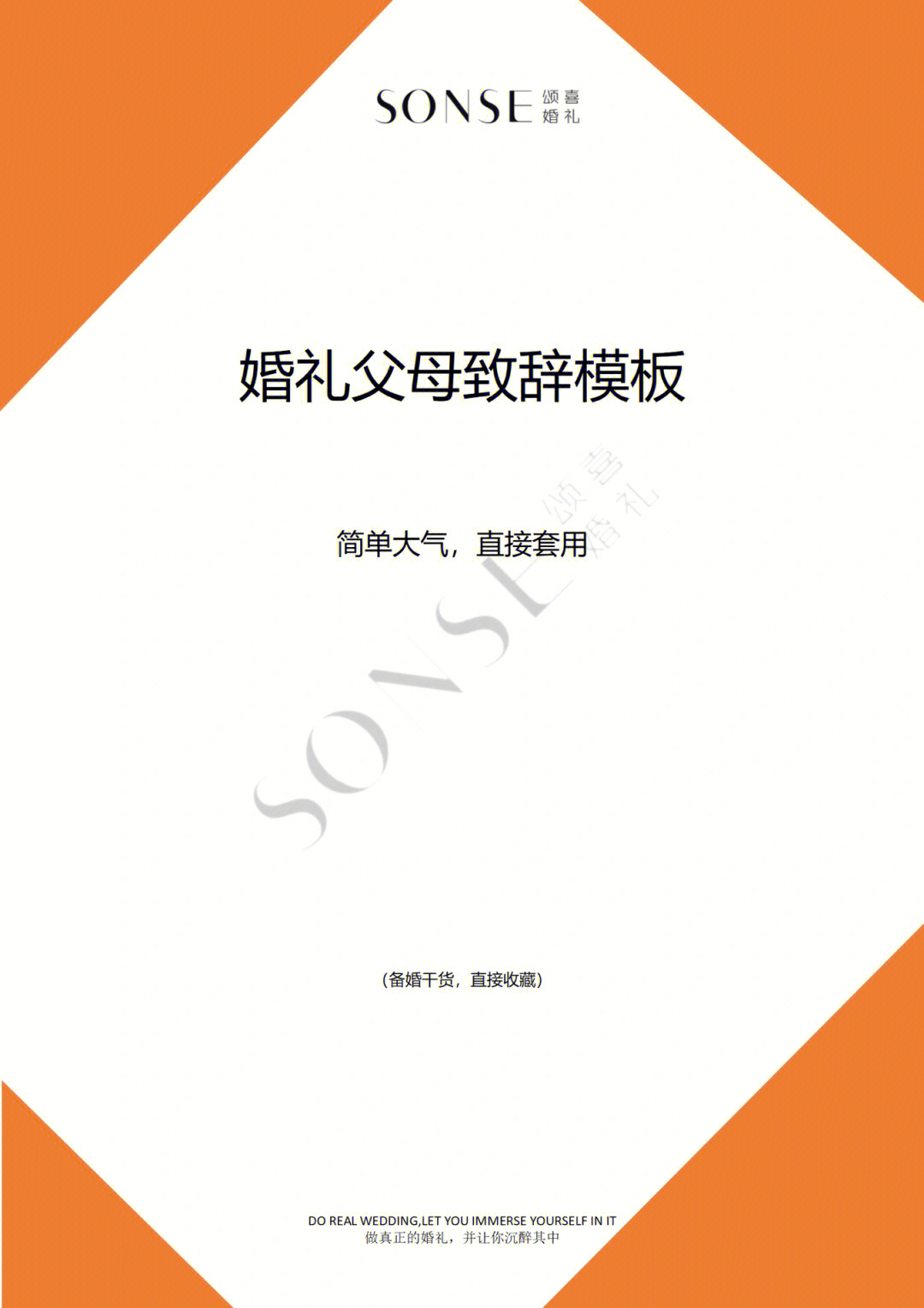 用方言96如果爸妈需要眼镜也提前准备好96提前让爸妈试试话筒音量