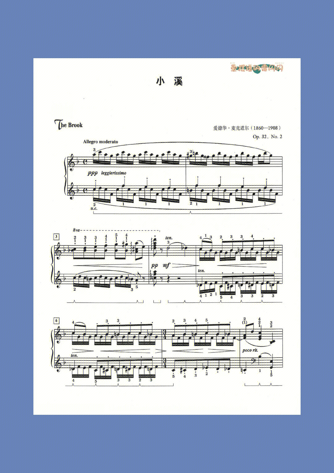 小溪钢琴曲四级曲谱图片