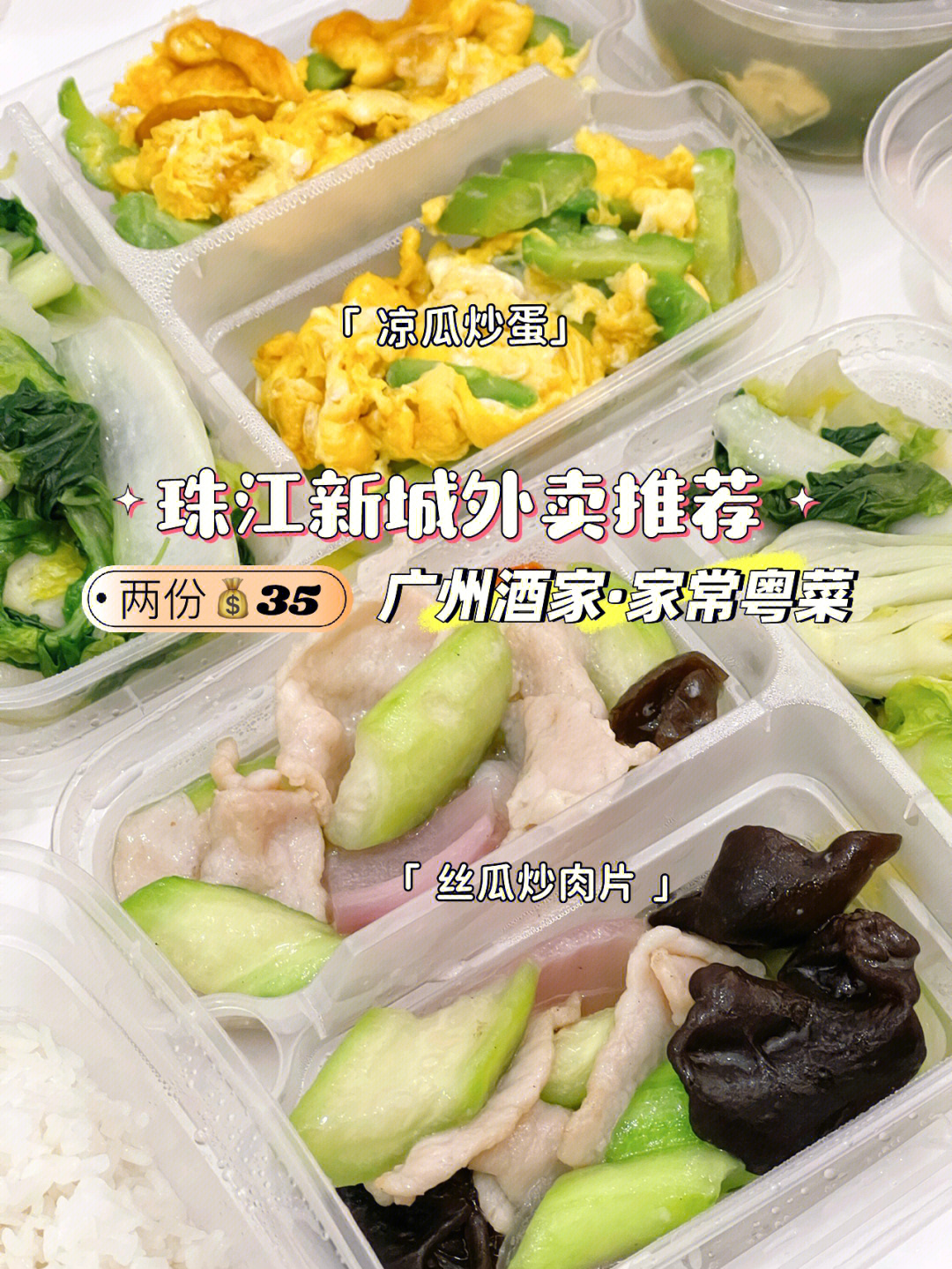 广州酒家盆菜外卖图片