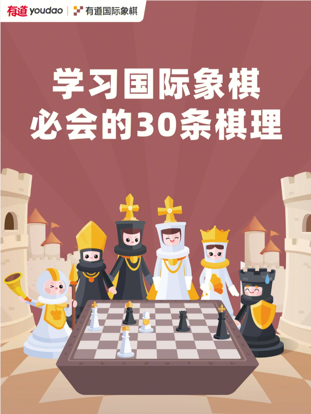 最快棋手妙善图片