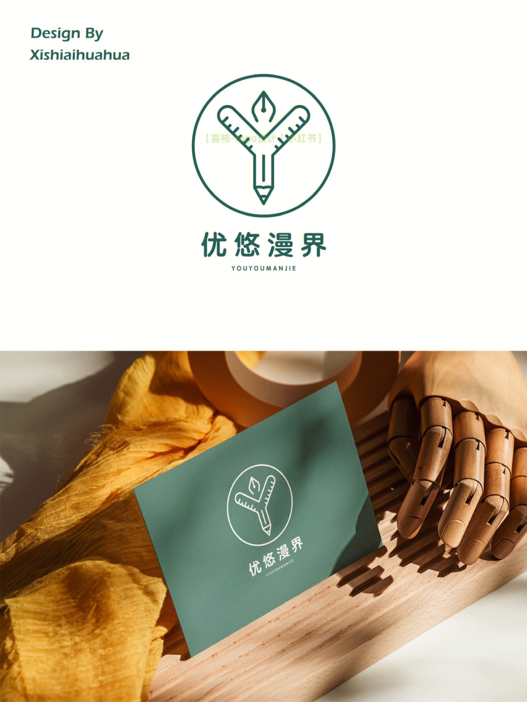 文具logo设计说明图片