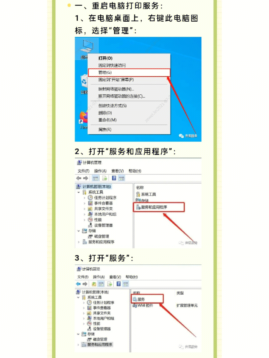 wps不能打印图片图片