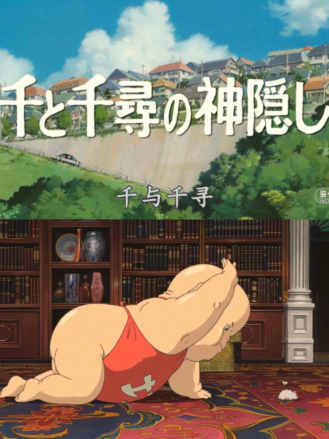 2001年77时长:2h今天看了第一部日本动漫,远了豆瓣排名第一的这部
