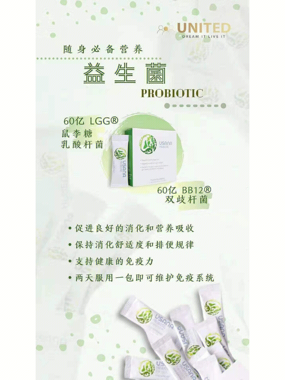 probiotic说明书图片