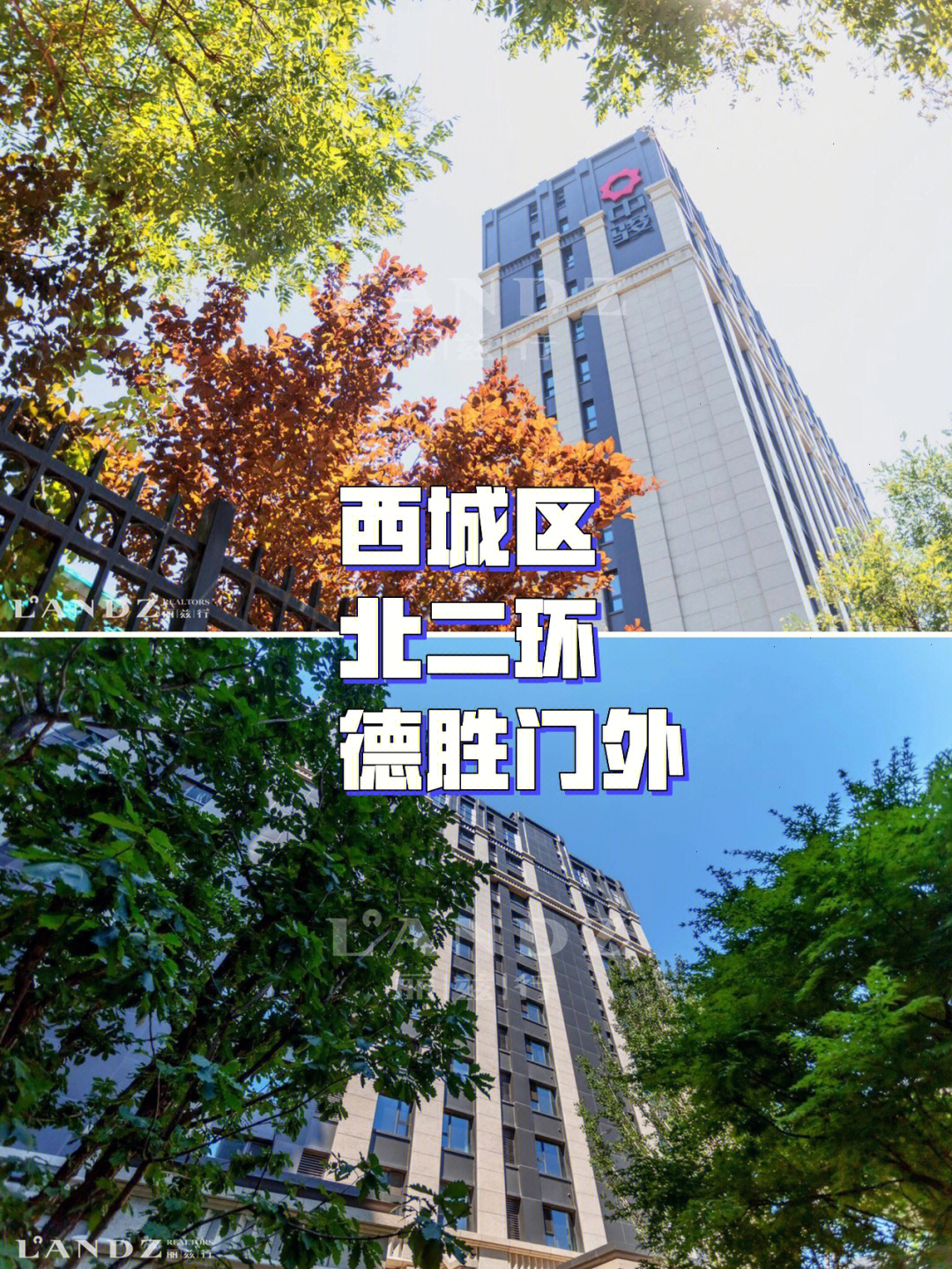 北京学区王炸盘比起万柳书院更喜欢这里