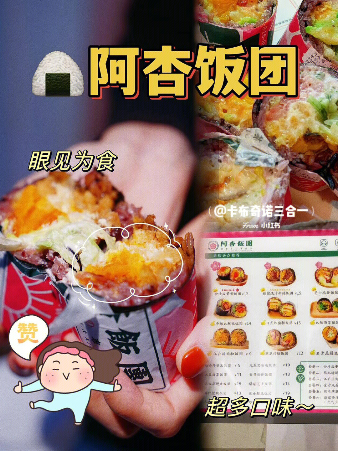 99阿杏饭团(高科商业中心店)90店面大小刚刚好而且特别干净!