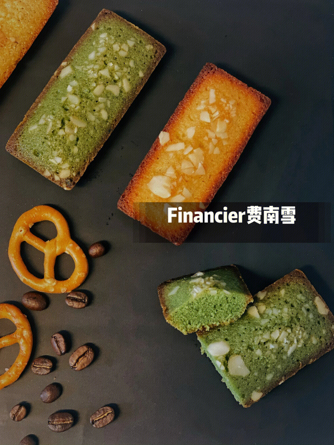 financier蛋糕图片