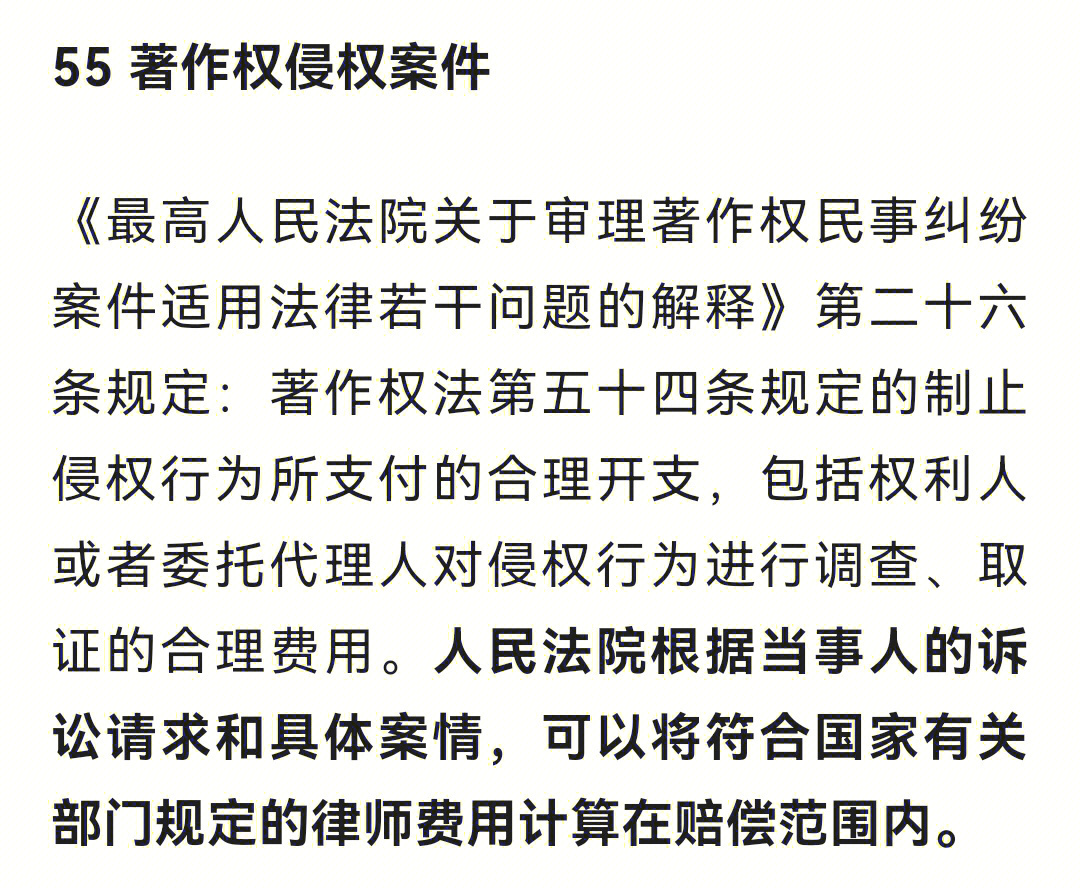 法律科普被侵权的维权费用如何承担