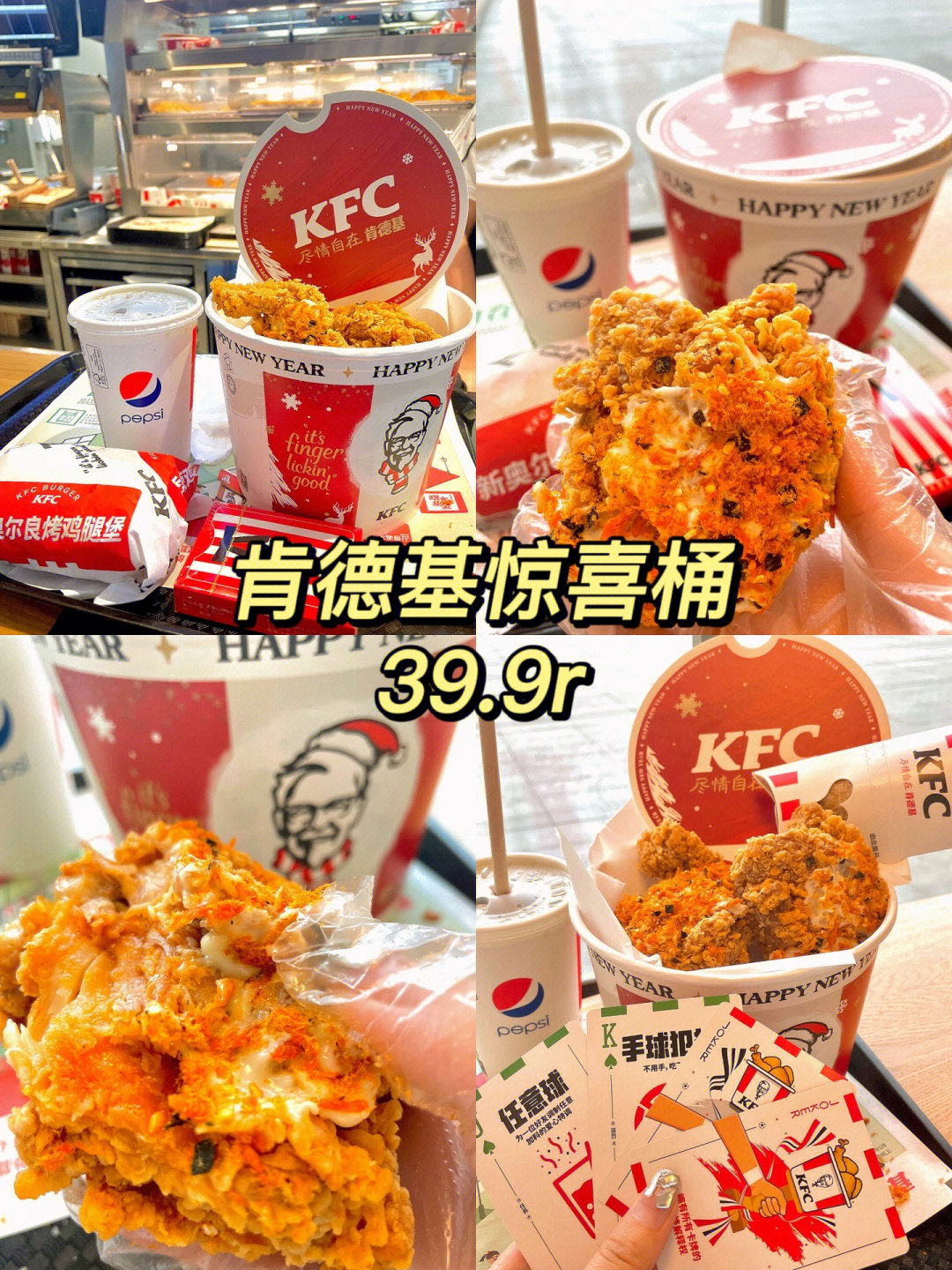 kfc圣诞炸鸡桶图片