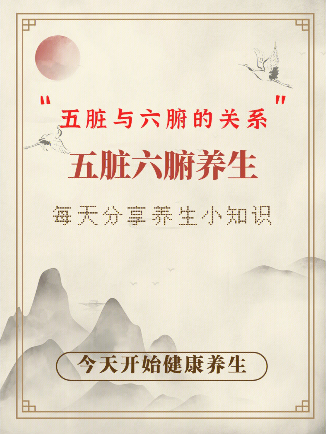 脏腑相合:心合小肠,肺合大肠,肝合胆,脾合胃,肾合膀胱.
