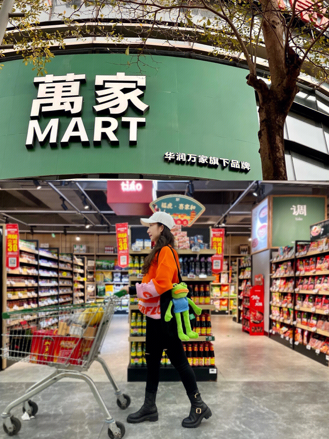 万家mart logo图片