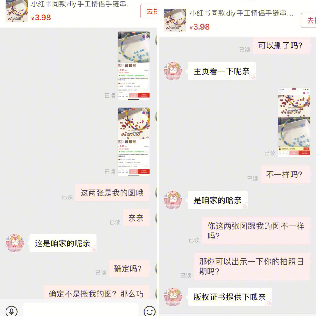 我都能被盗图了无语