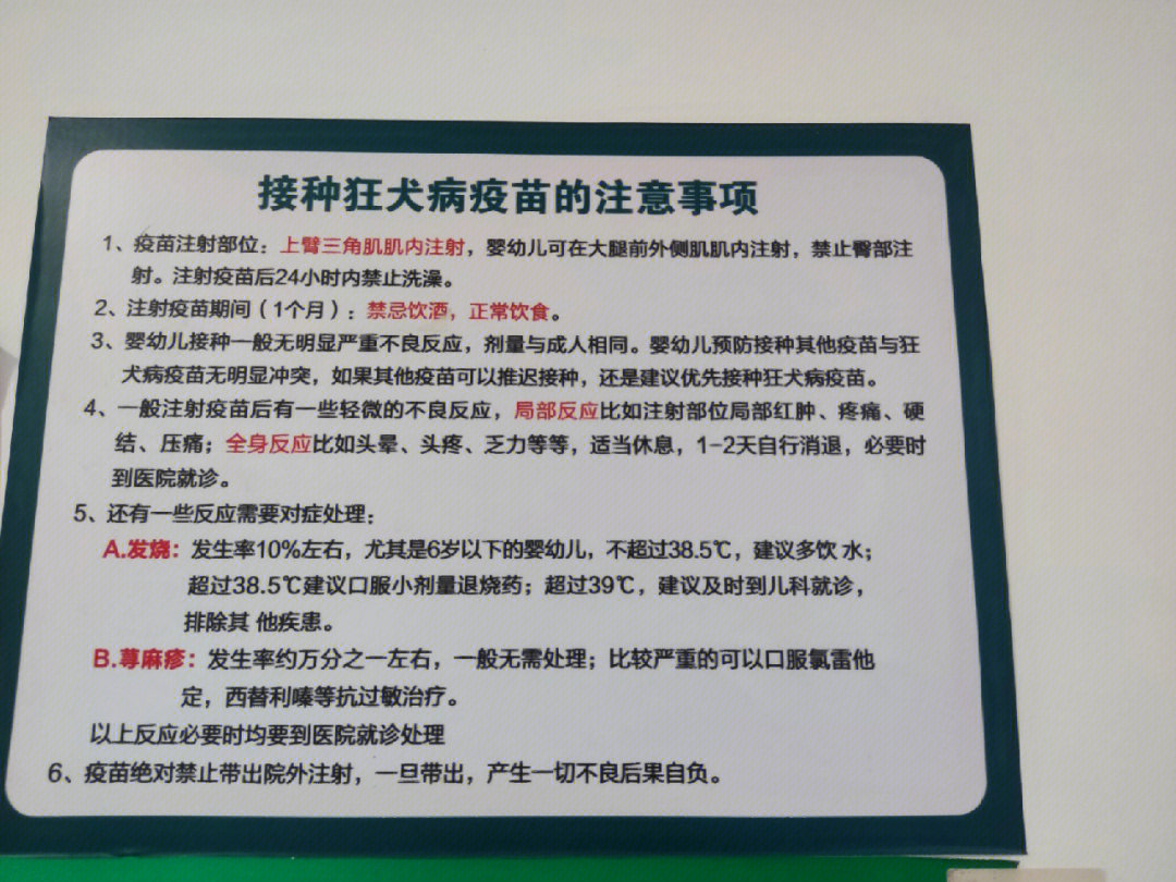 两脚兽狂犬疫苗破伤风小科普