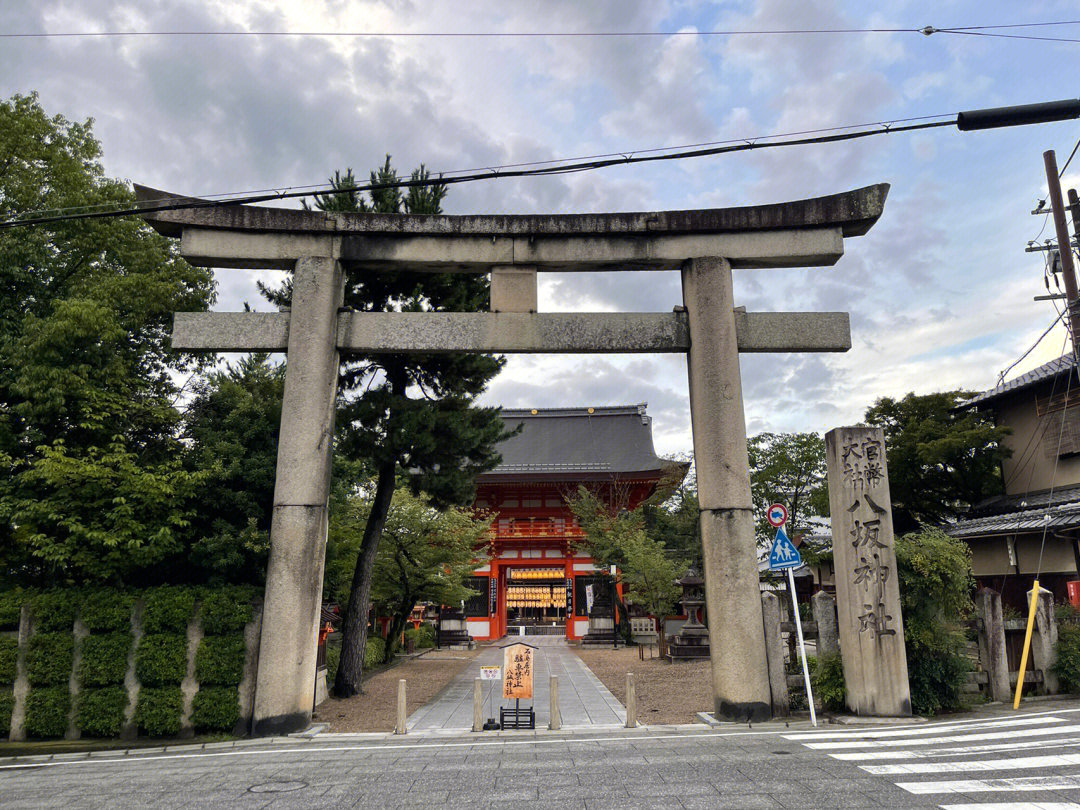 京都京都府八坂神社图片