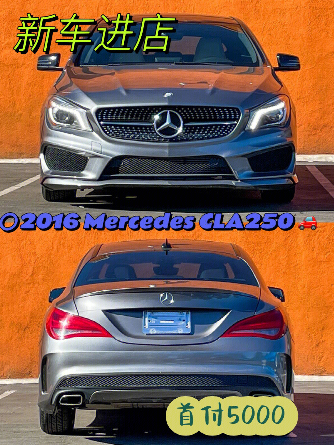 872016mercedescla2500774新车进店