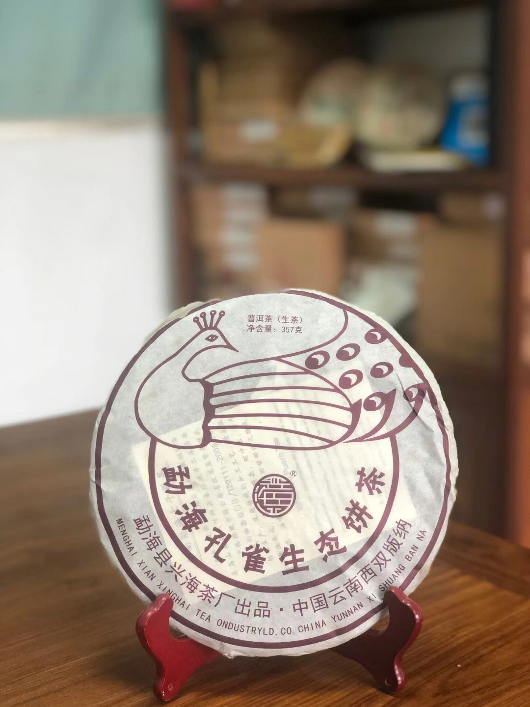 兴海茶厂 所有产品图片
