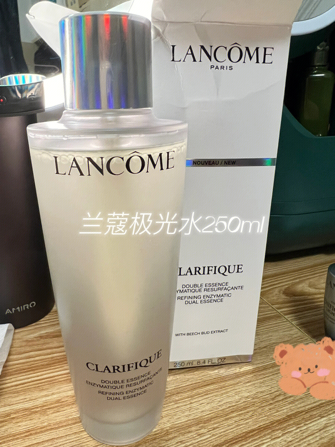 兰蔻极光水250ml