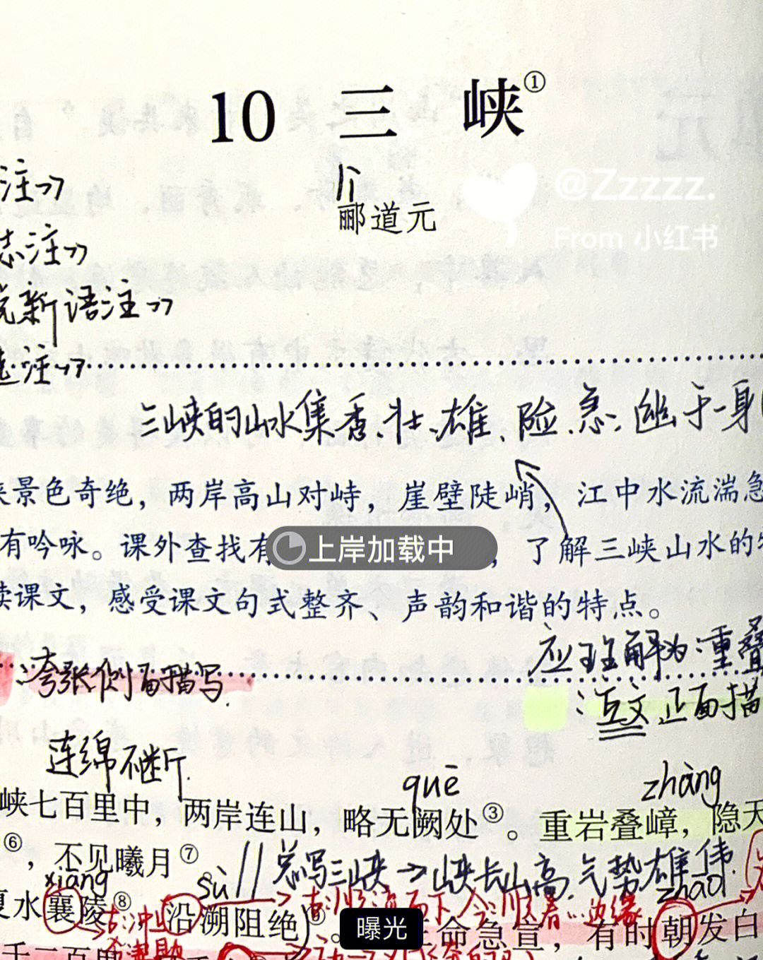 三峡语文课文电子版图片