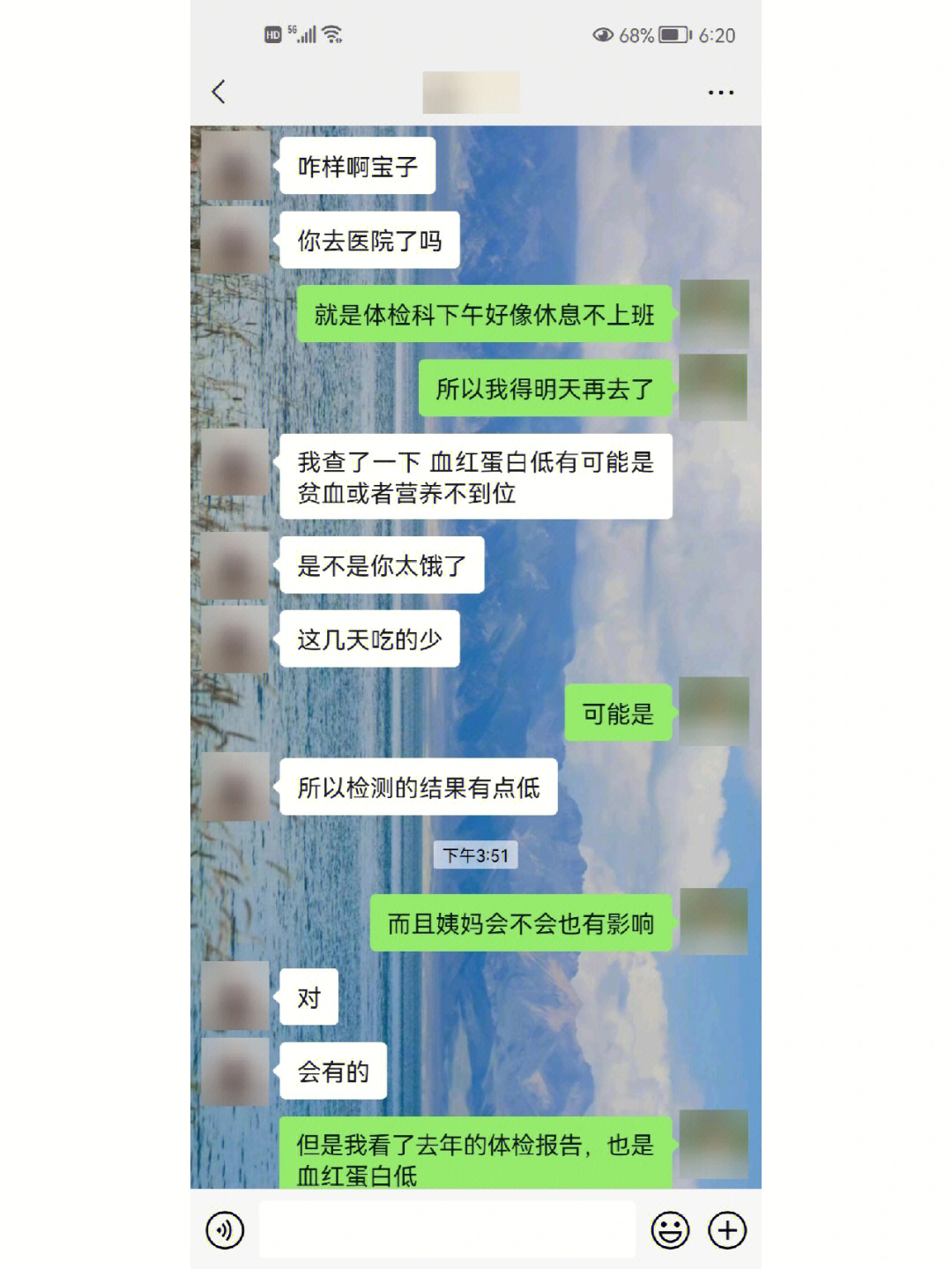 女生闺蜜聊天内容图片