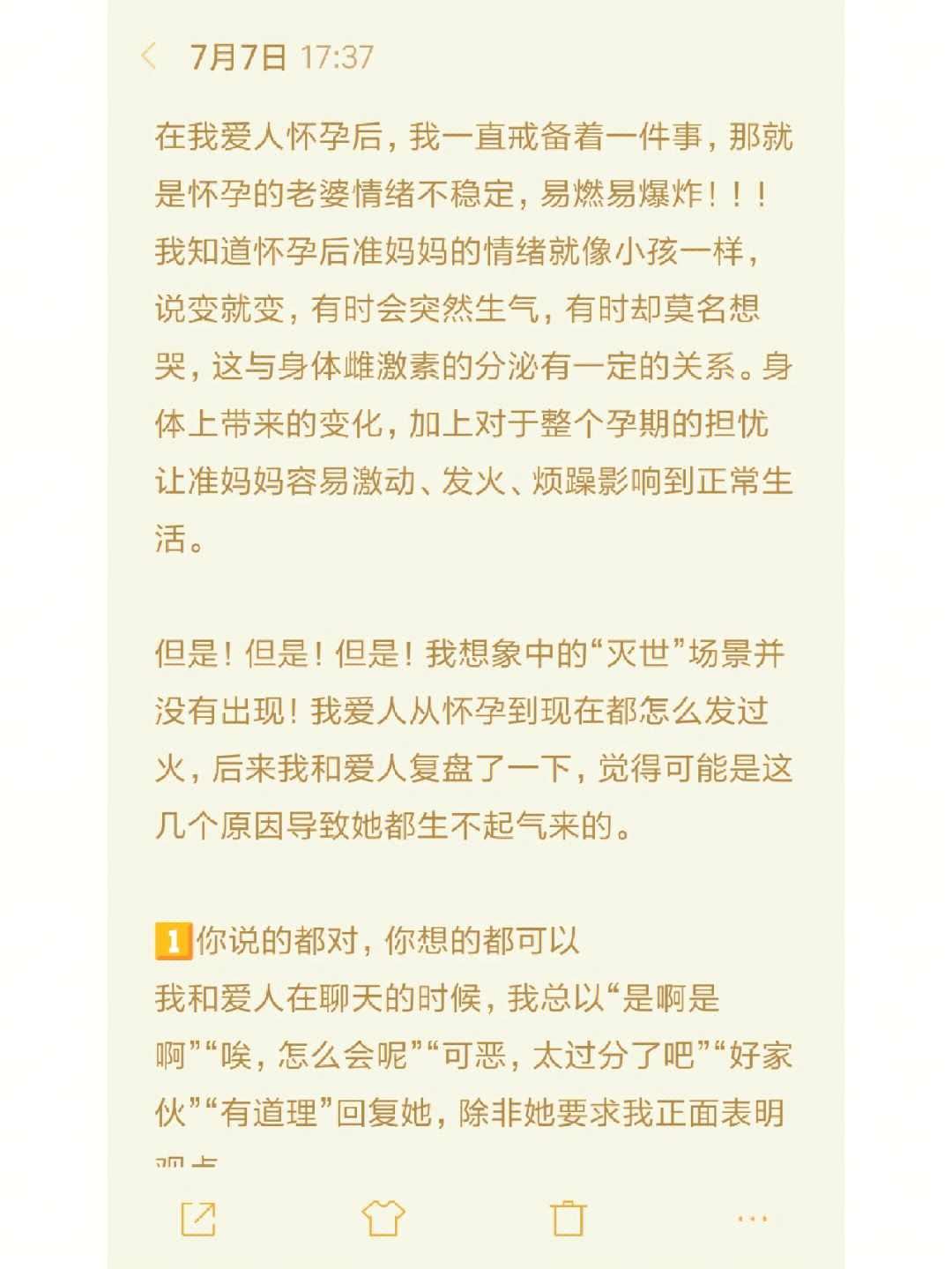 有时会突然生气,有时却莫名想哭,这与身体雌激素的分泌有一定的关系