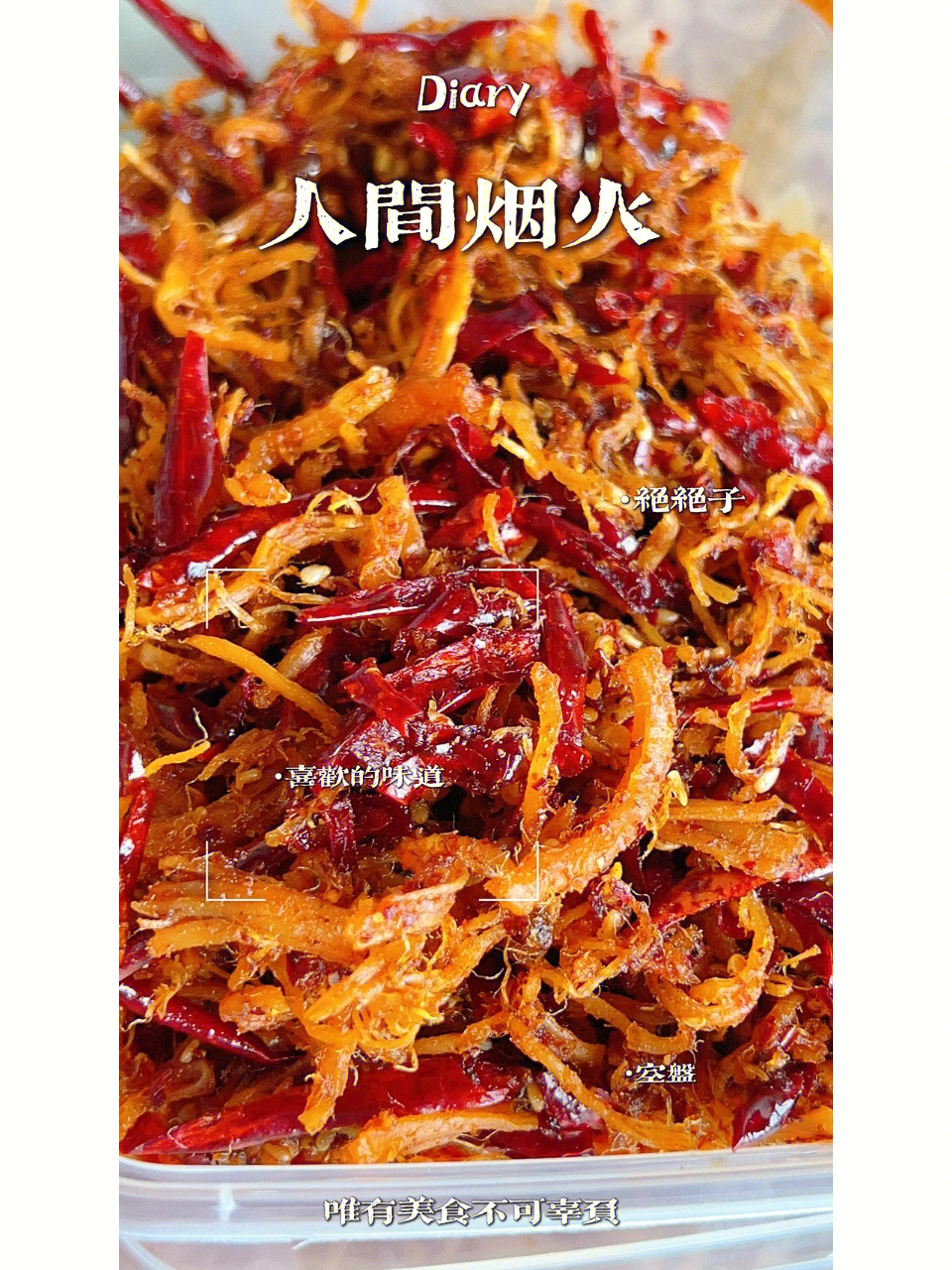 兰山美食图片