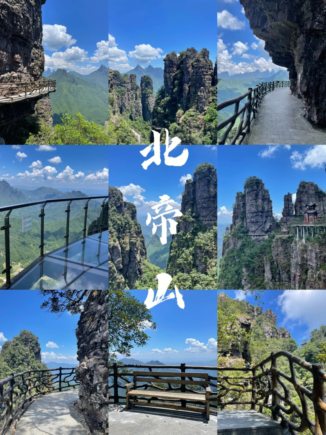 广西平南北帝山简介图片