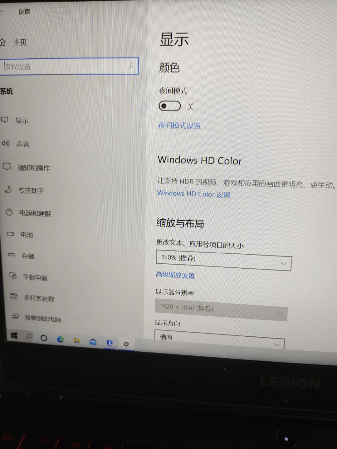 win10电脑显示亮度调节失败