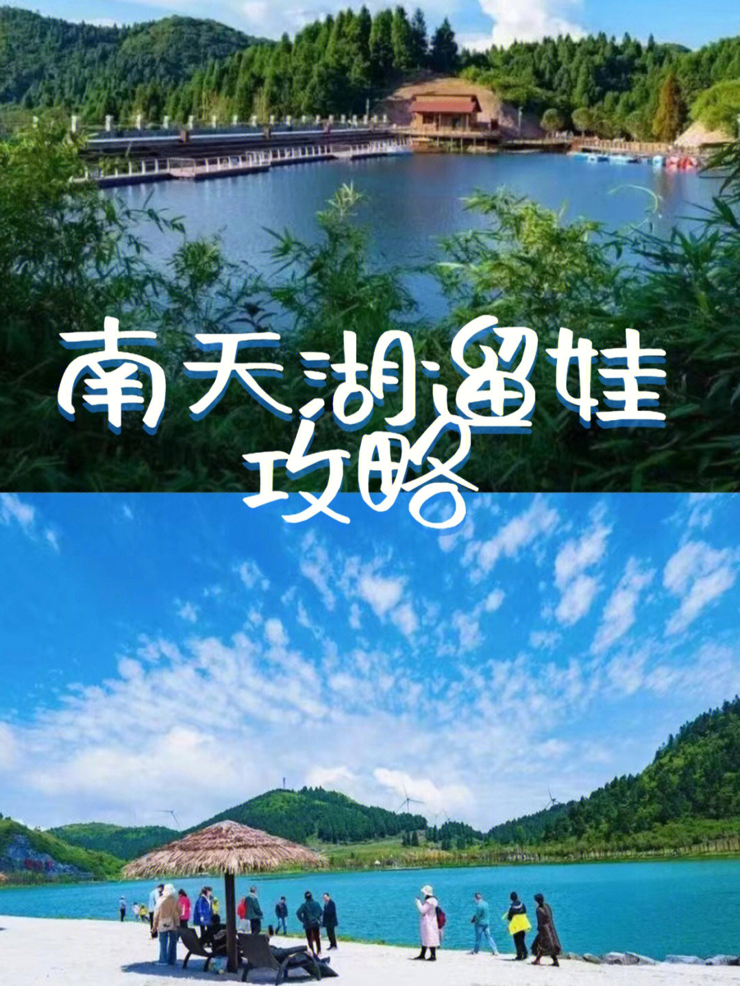 丰都南天湖农家乐图片