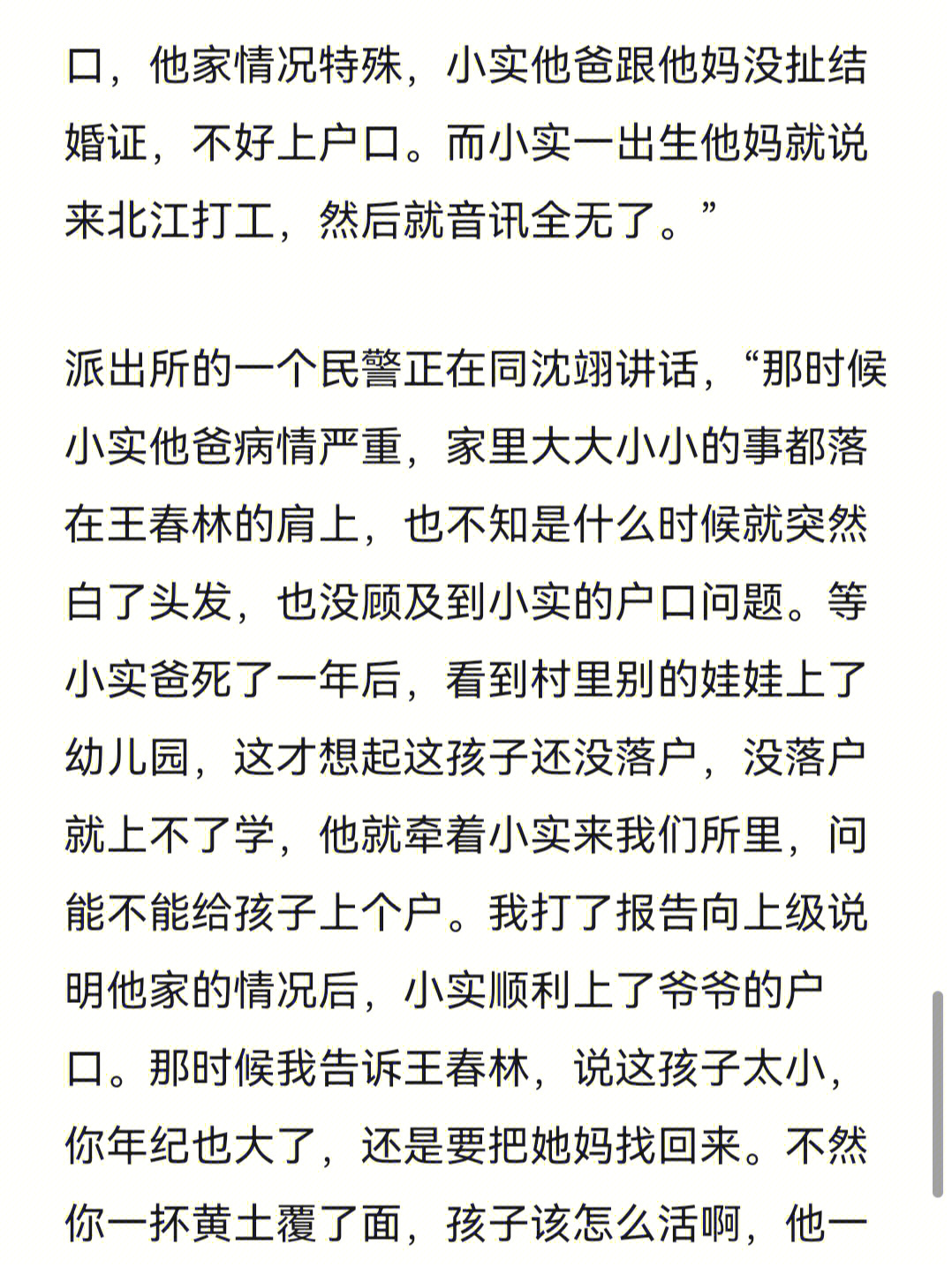 附加遗产讲的什么图片