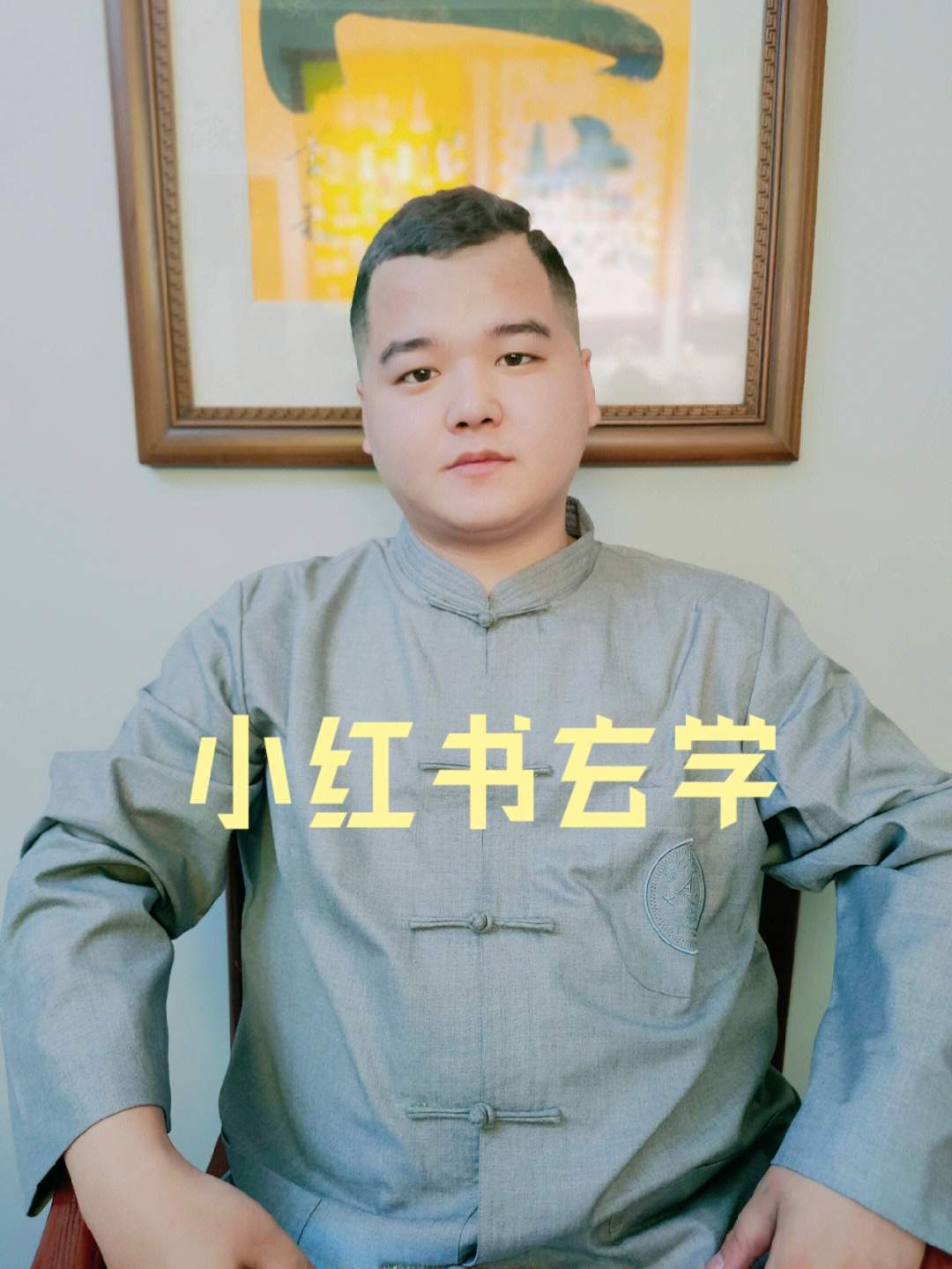 小红书玄学