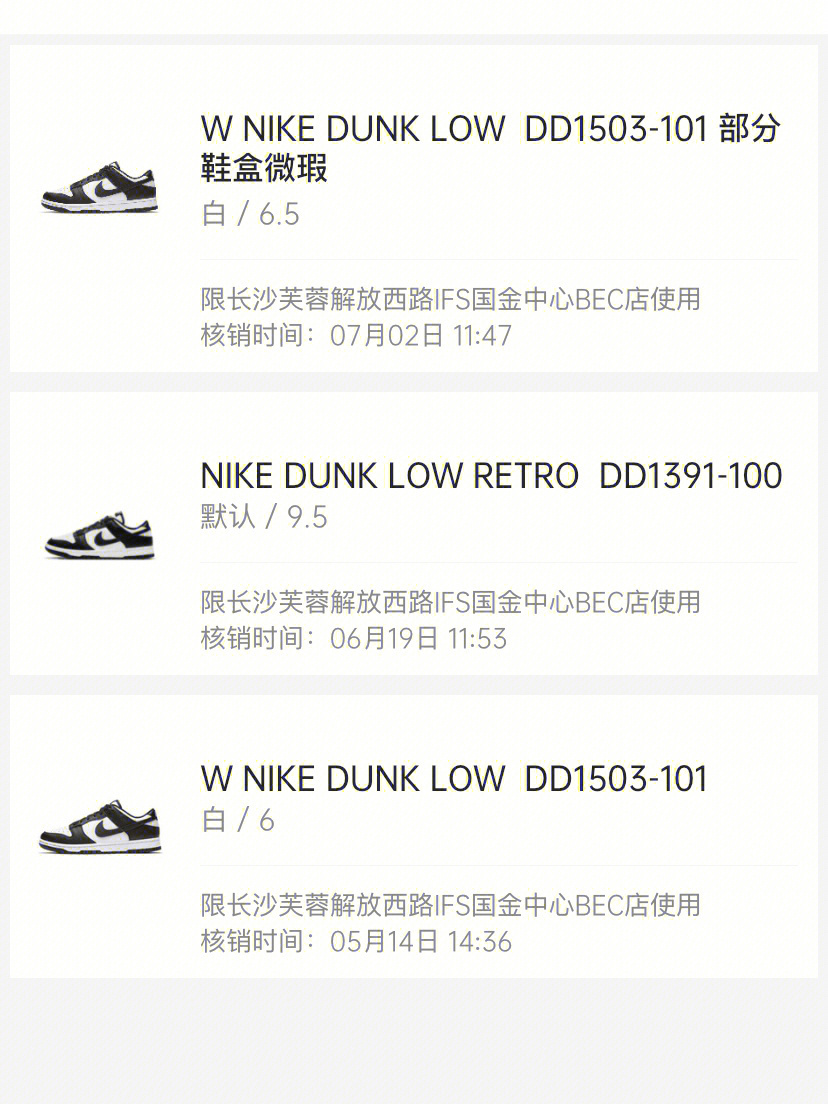 熊猫dunk青苹果dunk