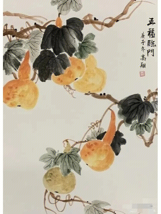 五福临门葫芦瓜画法教程步骤图笔记