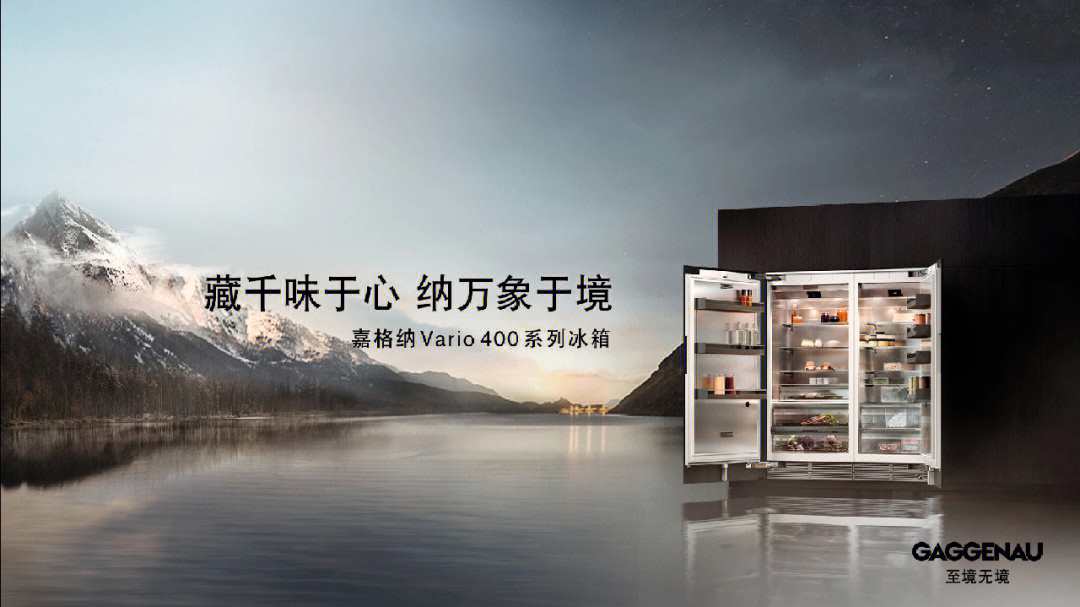 始于1683年德国顶奢电器品牌gaggenau嘉格纳#嘉格纳#电器 gaggenau